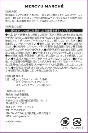 lifeonproducts MRU-155